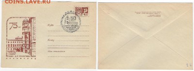 МК с СГ 1968. Всесоюзный симпозиум по метрологии - СГ 1968. Симпозиум по метрологии