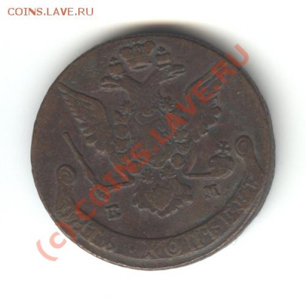 оцените плз., 5 к. 1769 ЕМ - 55
