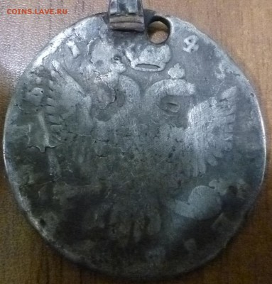 Опознать монеты (мониста). 1 рубль 1749? и Екатерины II? - P1010313.JPG