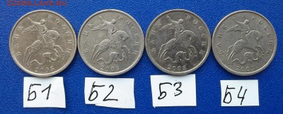 5 копеек 2005 м Б1,Б2,Б3,Б4 РЕДКИЕ по А.С.!!! до 04.04.2016 - 20160403_132057