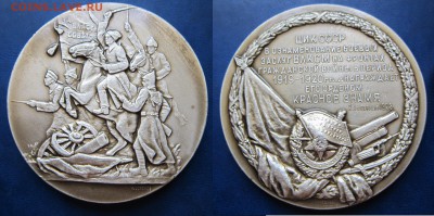 памятная медаль награждения ВЛКСМ орденом Красного Знамени - IMG_0628-1