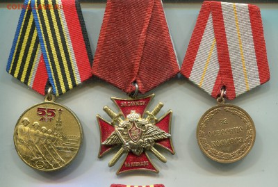 Ведомственные медали+1знак. (Жуков,55летПобеды итд) - img140