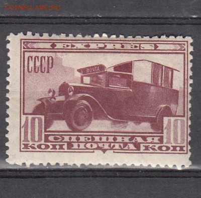 СССР 1930 спешная почта - 361