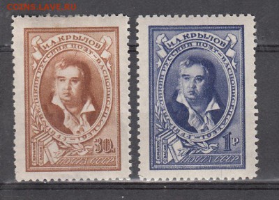 СССР 1944 Крылов - 364