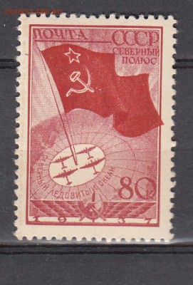 СССР 1938 перелет - 367
