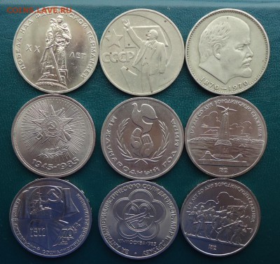 9 Юбилейных рублей - DSC08616.JPG