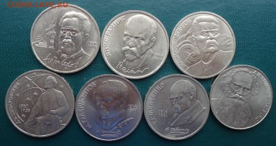 7 Юбилейных рублей - DSC08620.JPG