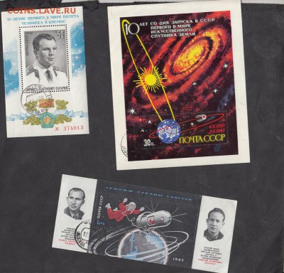 СССР блоки космос - 119а