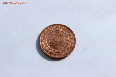 5 коп 1911,12, 3 коп 1913,16 - IMG_8220.JPG
