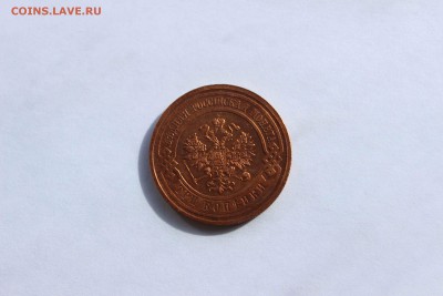 5 коп 1911,12, 3 коп 1913,16 - IMG_8242.JPG