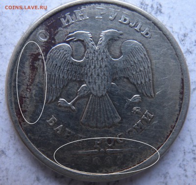 20 коп. 1961г. 1 рубль год?? - DSCN0803.JPG