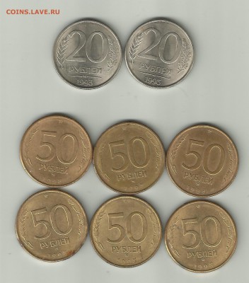 20 руб.(2шт) 1993г ММД магнитные, + 50 руб. (6шт) 1993г ММД - 20 р и 50р