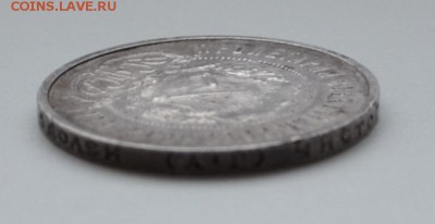 50 копеек 1921(АГ)-хороший-с 200р--до 8.04.16 - DSC_1611.JPG