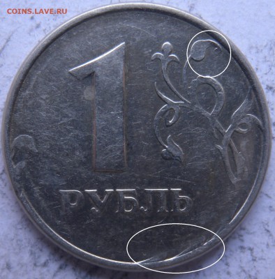 20 коп. 1961г. 1 рубль год?? - DSCN0804.JPG