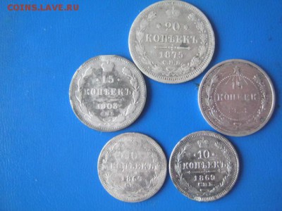 5 серебренных монет - IMG_1541.JPG