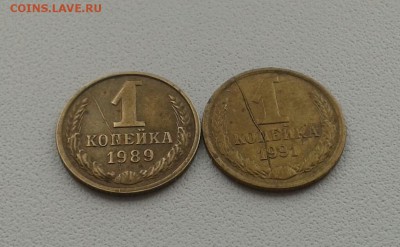 Почти одинаковый раскол! года разные! 1коп.СССР. - 20160402_135747-1