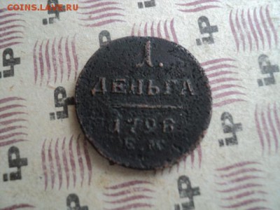 Деньга 1798 ем  окончание 05.04.16   23-00 мск - DSC01188[1].JPG