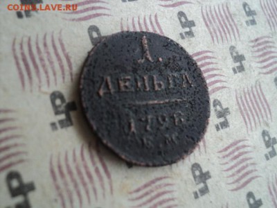 Деньга 1798 ем  окончание 05.04.16   23-00 мск - DSC01189[1].JPG