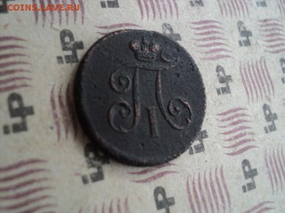 Деньга 1798 ем  окончание 05.04.16   23-00 мск - DSC01191[1].JPG