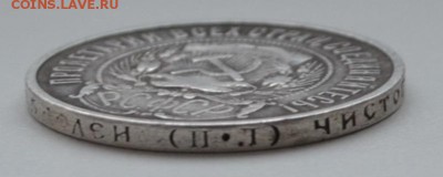 50 копеек 1922(ПЛ)--хорошие--с 200р---до 8.04.16 - DSC_1614.JPG