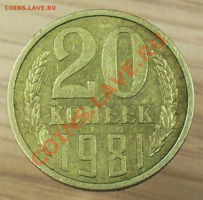 20к 1981 шт. - Р