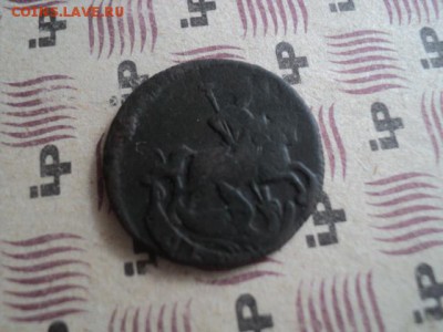 Деньга 1759 года   окончание 05.04.16   23-00 мск - DSC01195[1].JPG