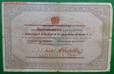 Моржовка 25 рублей с регистрацией, до 13.04.2016 до 22.00 - P1060832.JPG