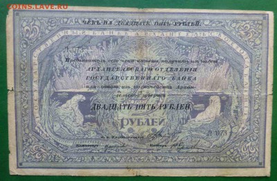 Моржовка 25 рублей с регистрацией, до 13.04.2016 до 22.00 - P1060833.JPG