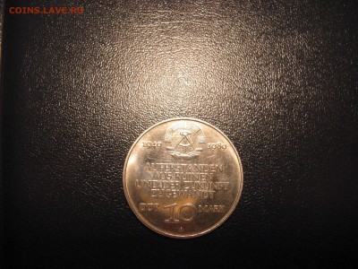ГДР 10 марок 1989  40 лет ГДР до 9.04.16  22-00 по мск - р2.JPG