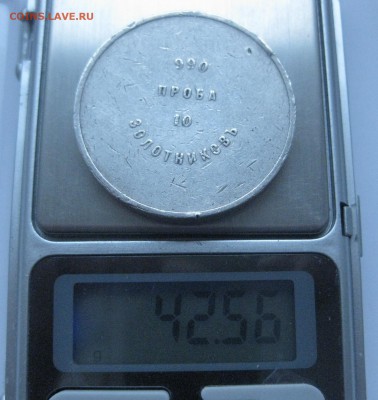 10 золотников 1896 - IMG_7331.JPG
