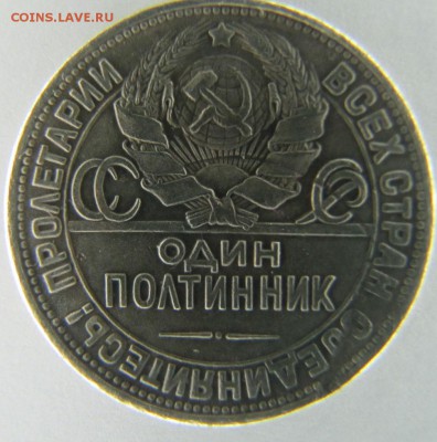 50 коп 1924 - IMG_4512.JPG