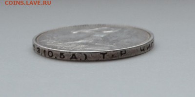 50 копеек 1924(ТР)--хорошие--с 200р--до 8.04.16 - DSC_1620.JPG
