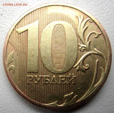 10 руб.2010 г.ММД.  2.3 Г? - 2016-04-03 11-32-11.JPG