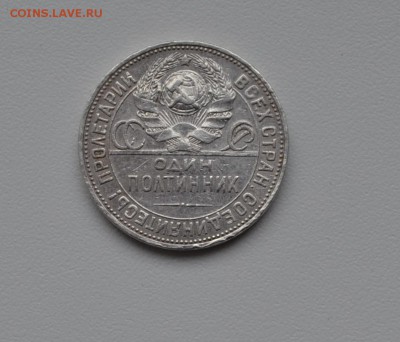 50 копеек 1924(ПЛ)---хорошие--с 200р--до 8.04.16 - DSC_1622.JPG