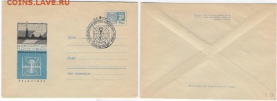 МК с СГ 1970. Всемирный конгресс породненных городов - СГ 1970. Конгресс породненных городов