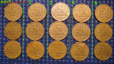 БЛИЦ 600 за 3 монеты 4.3Б1 50 копеек 2010-5 лотов до архива - DSC06560.JPG