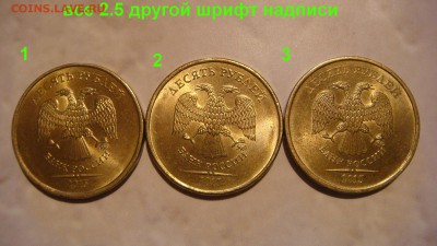 БЛИЦ другой шрифт 2.2, 2.5 10 рублей 2015 13 лотов до архива - DSC06578.JPG