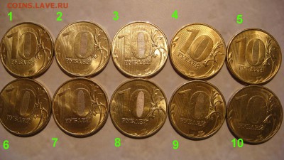 БЛИЦ другой шрифт 2.2, 2.5 10 рублей 2015 13 лотов до архива - DSC06575.JPG