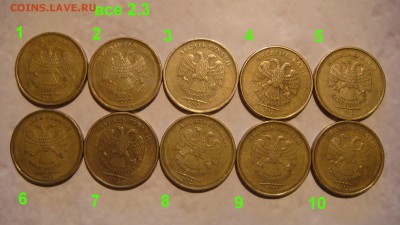 БЛИЦ 40 1лот 2.3или2.5UNC 10 рублей 2012 20 лотов до архива - DSC06591.JPG