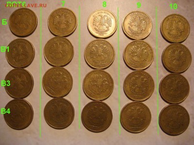 БЛИЦ 160-1 лот 4 монеты 2.3 Б,В1,В3,В4 10 руб2010-10л архив - DSC06626.JPG