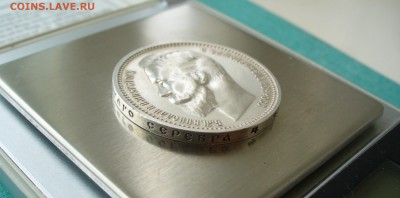 1 рубль 1912 г. с 200 рублей, до 09.04.16г. 22-00 мск. - P1160006.JPG