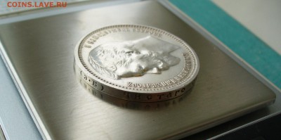 1 рубль 1912 г. с 200 рублей, до 09.04.16г. 22-00 мск. - P1160004.JPG