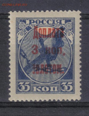 СССР 1924г 3 коп Доплата золотом ЧСН до 5.04 22.00мск - СССР 1924г 3 коп Доплата золотом ЧСН-1
