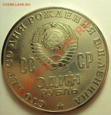 100 лет со Дня рождения Ленина! - DSC01287.JPG