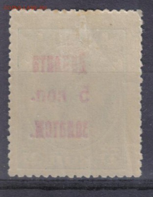 СССР 1924г 5 коп Доплата золотом ЧСН АБКЛЯЧ до 5.04 22.00мск - СССР 1924г 5 коп Доплата золотом ЧСН АБКЛЯЧ-2