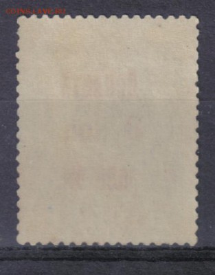 СССР 1924г 8 коп Доплата золотом ЧБН до 5.04 22.00мск - СССР 1924г 8 коп Доплата золотом ЧБН-2