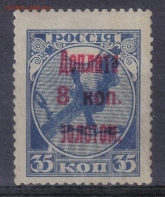 СССР 1924г 8 коп Доплата золотом ЧБН до 5.04 22.00мск - СССР 1924г 8 коп Доплата золотом ЧБН-1