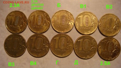 2010 10 рублей ММД 10 разных видов до 19-15 07.04.16 - DSC06637.JPG
