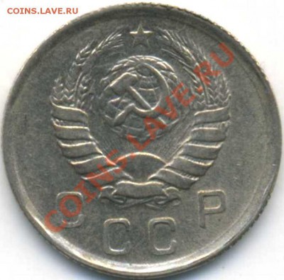 10 коп.1935,37,38,39,40,41 до 01,11 в 22,00 - img377