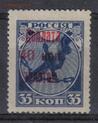 СССР 1924г 40 коп Доплата золотом ЧБК до 5.04 22.00мск - СССР 1924г 40 коп Доплата золотом ЧБК-1
